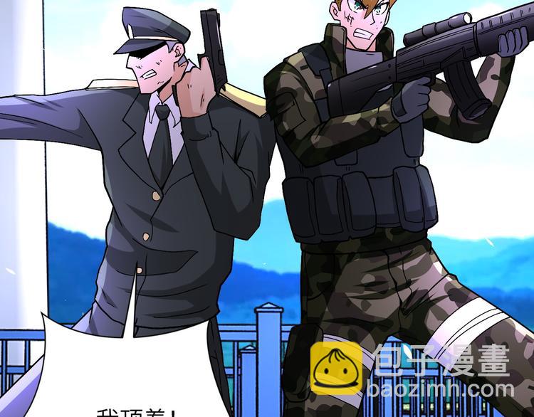 末世超級系統 - 第123話 蠱惑者(2/3) - 3