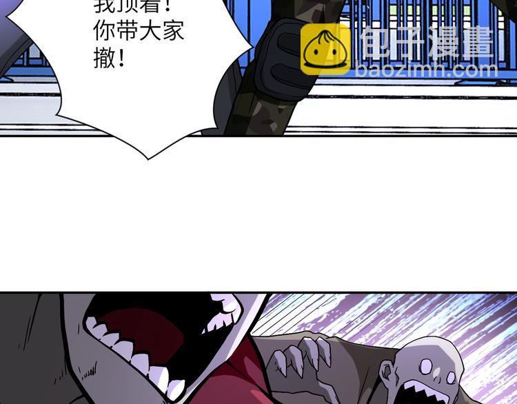 末世超級系統 - 第123話 蠱惑者(2/3) - 4