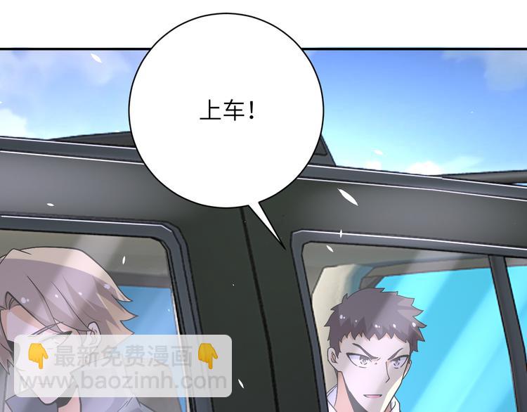 末世超級系統 - 第123話 蠱惑者(2/3) - 3