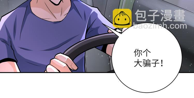 末世超級系統 - 第123話 蠱惑者(1/3) - 8