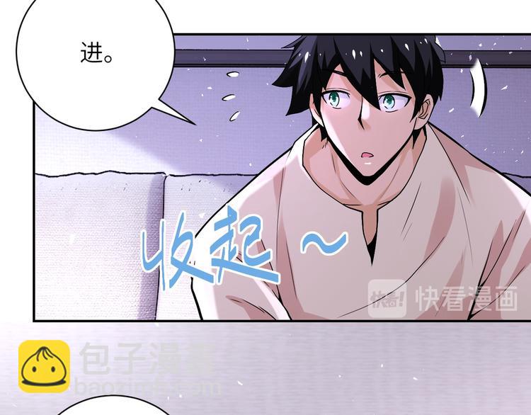 末世超級系統 - 第125話 代理隊長(1/3) - 2