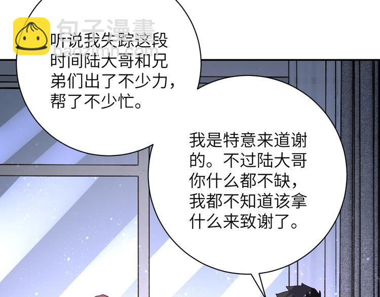 末世超級系統 - 第125話 代理隊長(3/3) - 5