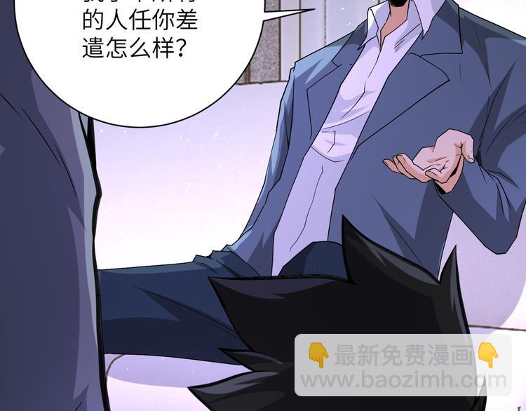 末世超級系統 - 第125話 代理隊長(3/3) - 3