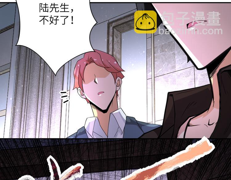 末世超級系統 - 第125話 代理隊長(3/3) - 3