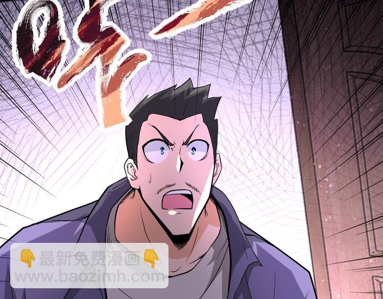 末世超級系統 - 第125話 代理隊長(3/3) - 4