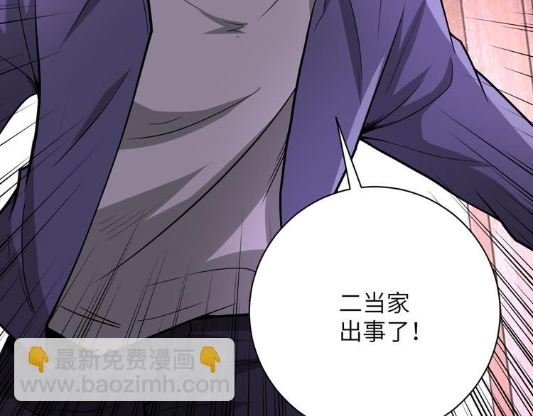 末世超級系統 - 第125話 代理隊長(3/3) - 5