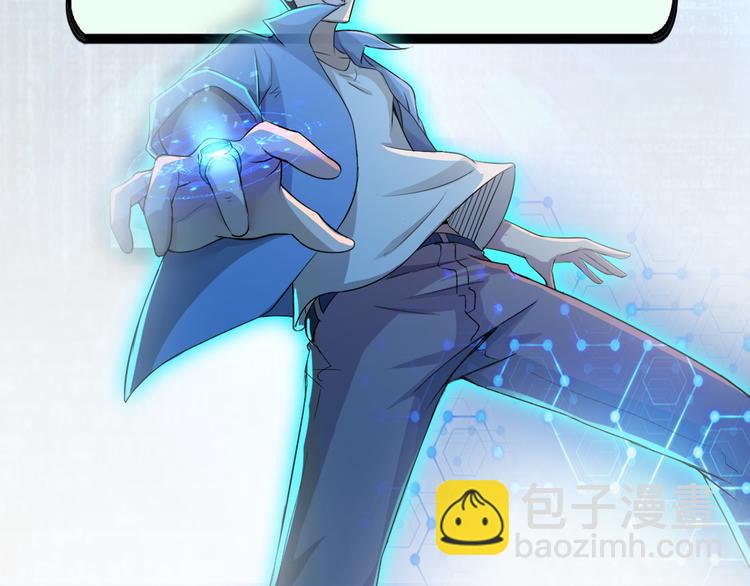 末世超級系統 - 第125話 代理隊長(3/3) - 4