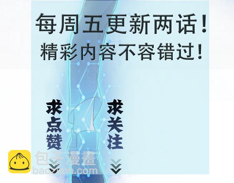 末世超級系統 - 第125話 代理隊長(3/3) - 5