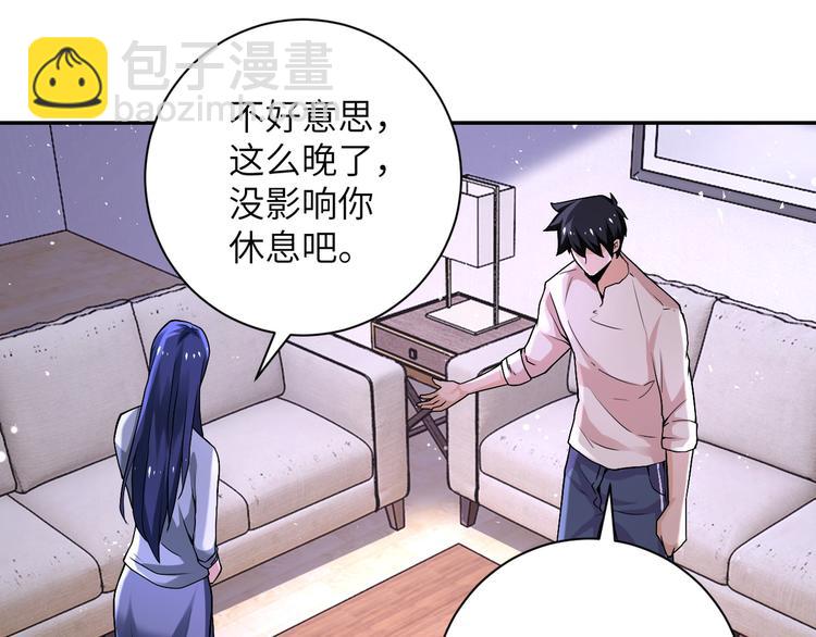 末世超級系統 - 第125話 代理隊長(1/3) - 6