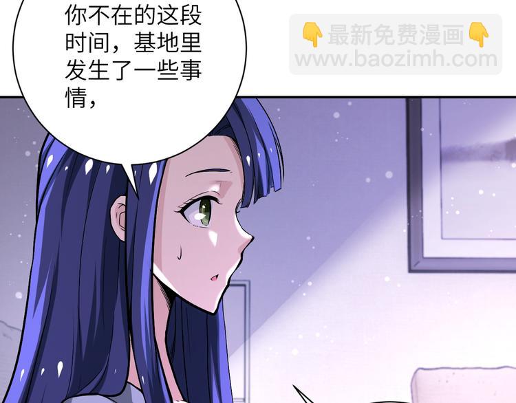 末世超級系統 - 第125話 代理隊長(1/3) - 1