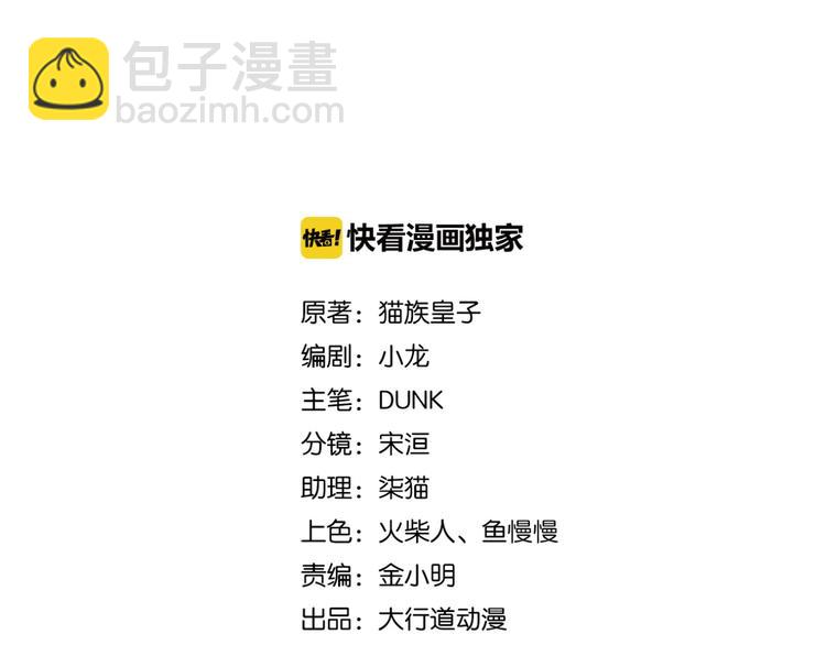 末世超級系統 - 第125話 代理隊長(1/3) - 2