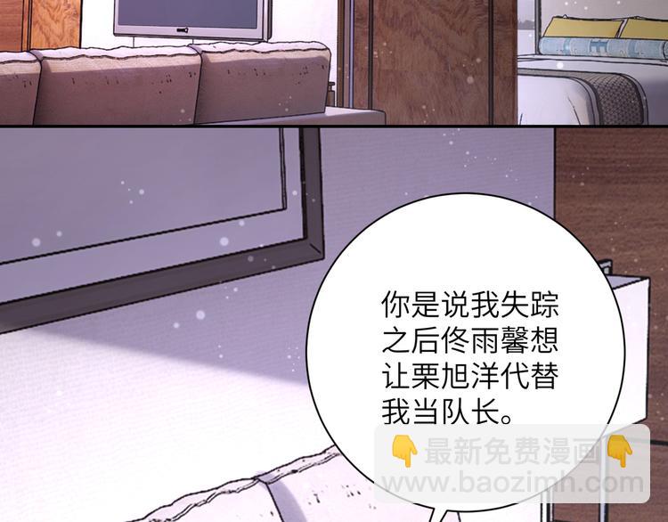 末世超級系統 - 第125話 代理隊長(1/3) - 4