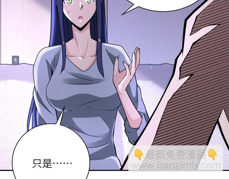 末世超級系統 - 第125話 代理隊長(1/3) - 2