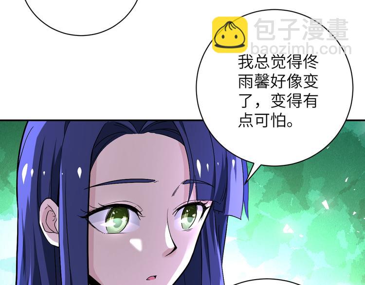 末世超級系統 - 第125話 代理隊長(1/3) - 3