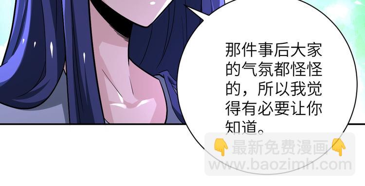 末世超級系統 - 第125話 代理隊長(1/3) - 4