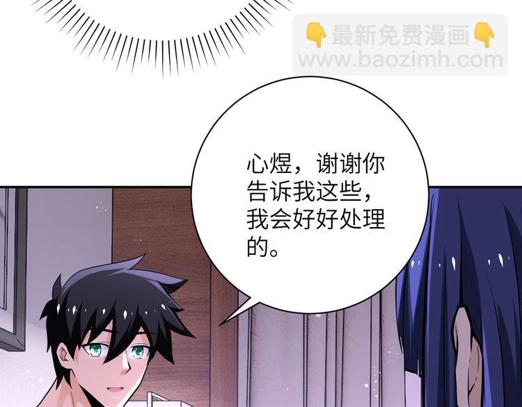 末世超級系統 - 第125話 代理隊長(1/3) - 8