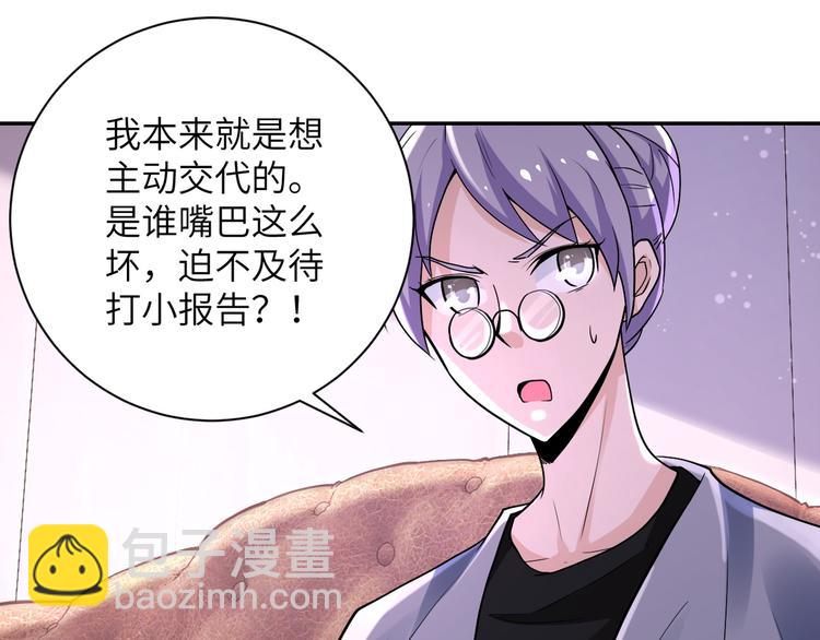 末世超級系統 - 第125話 代理隊長(1/3) - 3