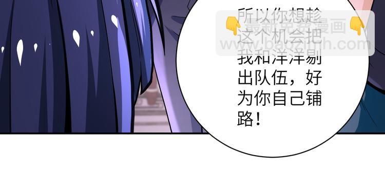 末世超級系統 - 第125話 代理隊長(1/3) - 7