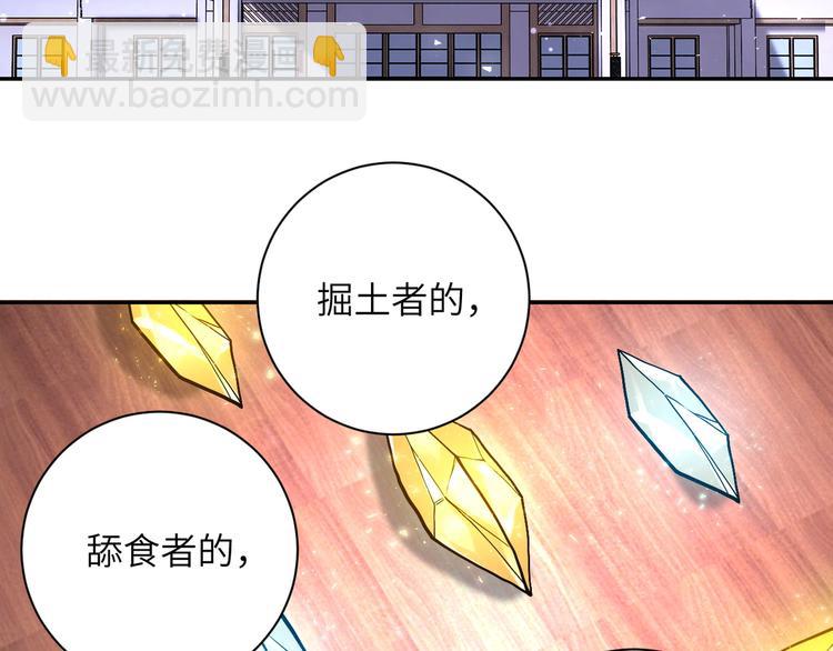 末世超級系統 - 第125話 代理隊長(1/3) - 5