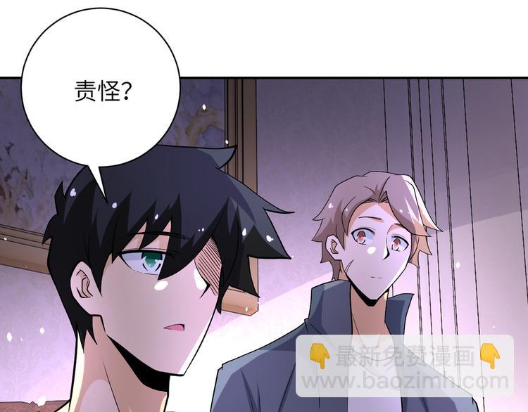 末世超級系統 - 第125話 代理隊長(2/3) - 6