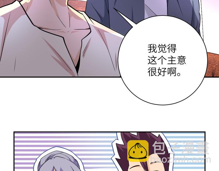 末世超級系統 - 第125話 代理隊長(2/3) - 7