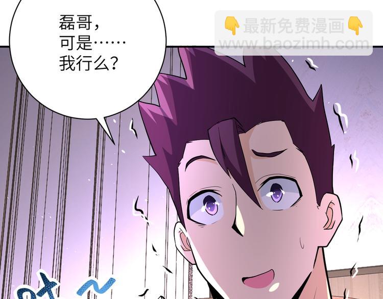 末世超級系統 - 第125話 代理隊長(2/3) - 2