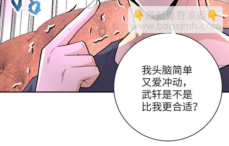 末世超級系統 - 第125話 代理隊長(2/3) - 3