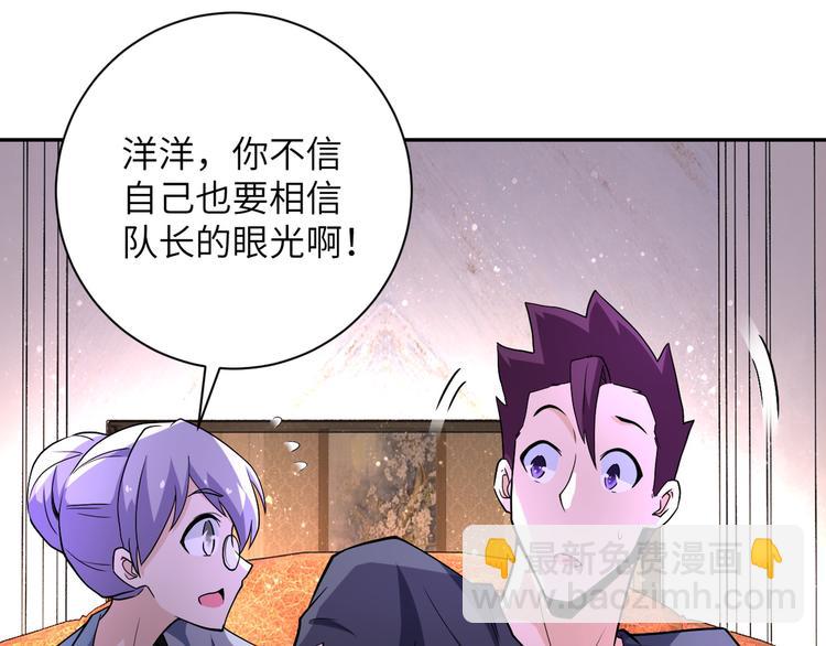 末世超級系統 - 第125話 代理隊長(2/3) - 4