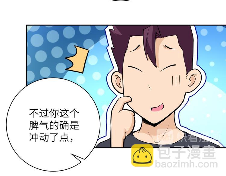 末世超級系統 - 第125話 代理隊長(2/3) - 7