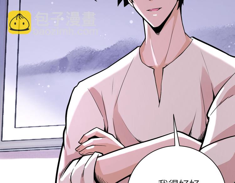 末世超級系統 - 第125話 代理隊長(1/3) - 7