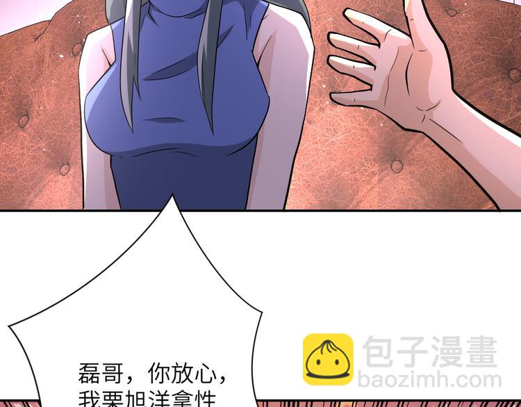 末世超級系統 - 第125話 代理隊長(2/3) - 2