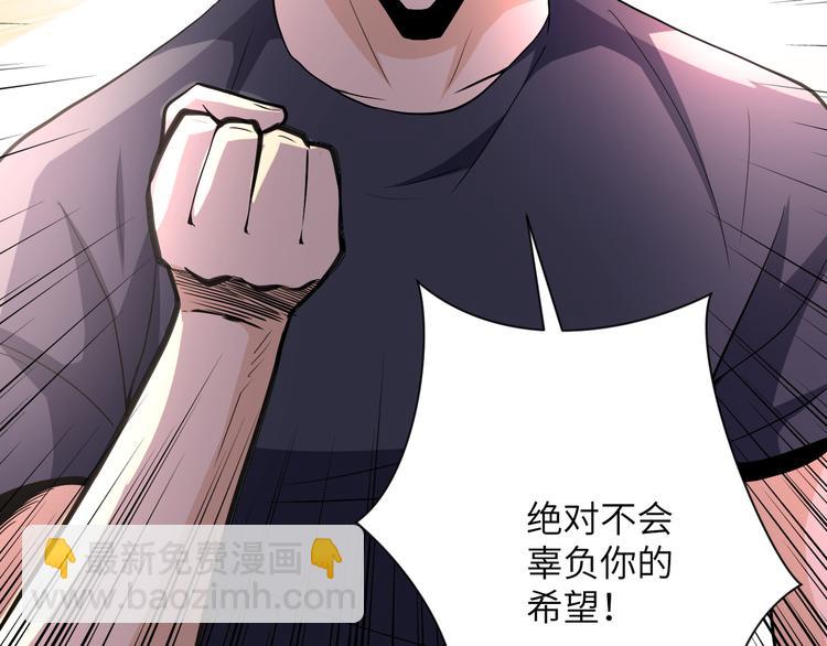 末世超級系統 - 第125話 代理隊長(2/3) - 4