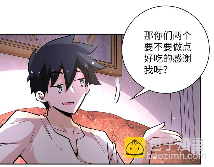 末世超級系統 - 第125話 代理隊長(2/3) - 6