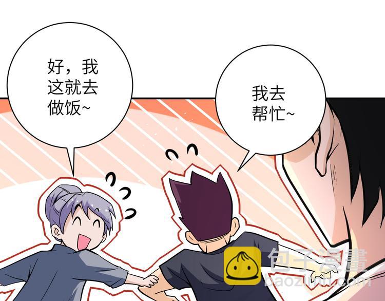 末世超級系統 - 第125話 代理隊長(2/3) - 7