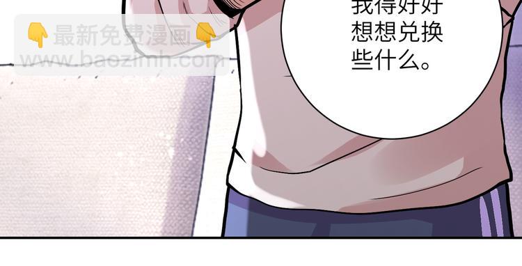 末世超級系統 - 第125話 代理隊長(1/3) - 8