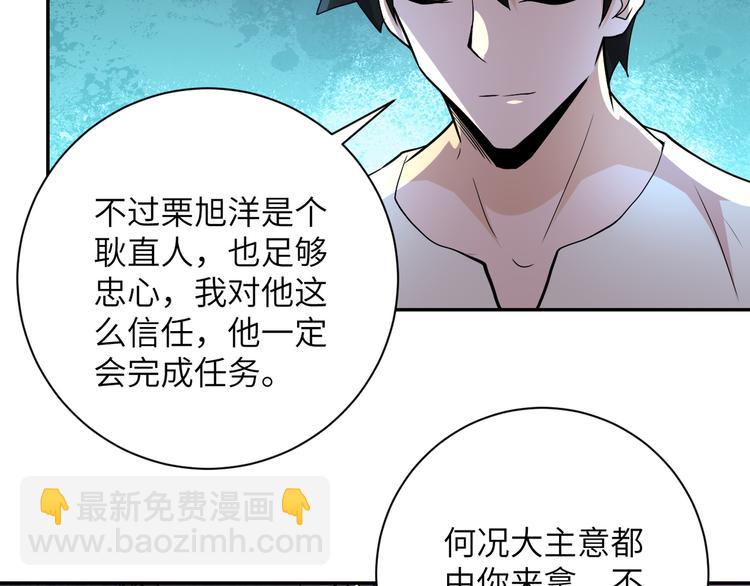 末世超級系統 - 第125話 代理隊長(2/3) - 5