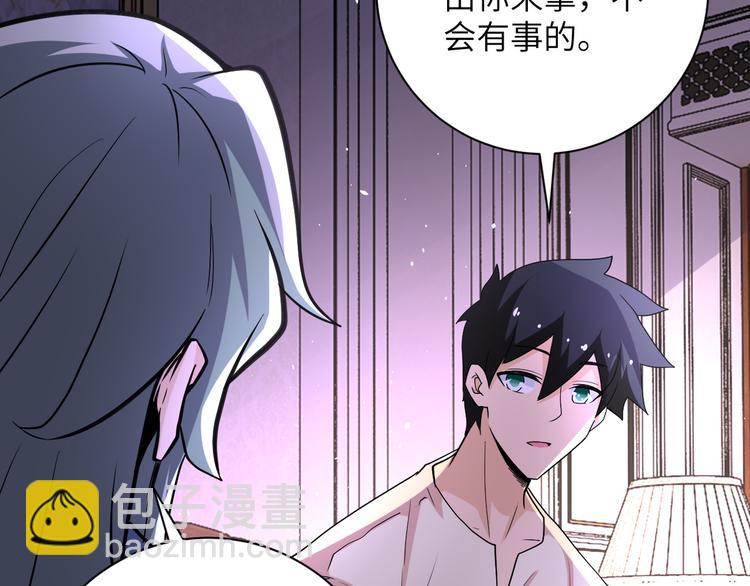 末世超級系統 - 第125話 代理隊長(2/3) - 6