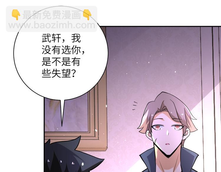 末世超級系統 - 第125話 代理隊長(2/3) - 8