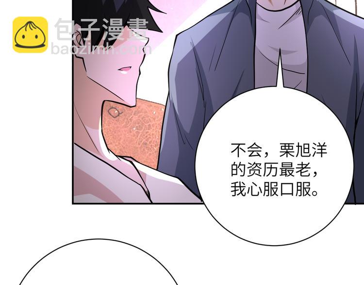 末世超級系統 - 第125話 代理隊長(2/3) - 1