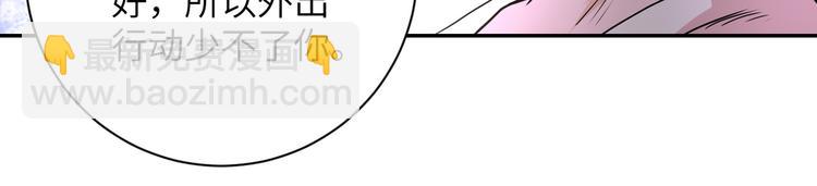 末世超級系統 - 第125話 代理隊長(2/3) - 3