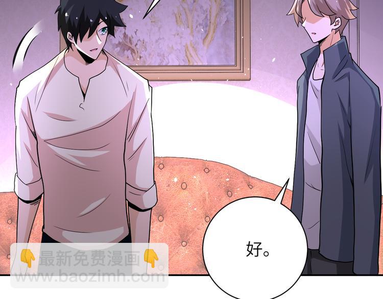 末世超級系統 - 第125話 代理隊長(2/3) - 7