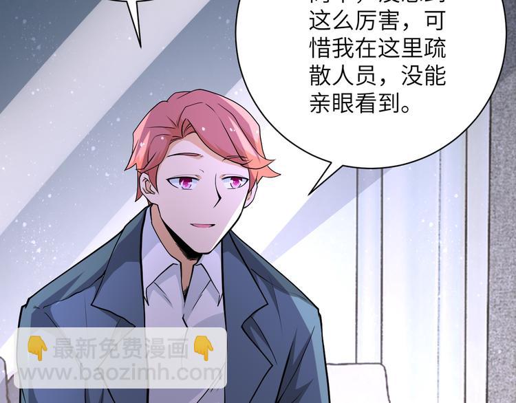 末世超級系統 - 第125話 代理隊長(2/3) - 3