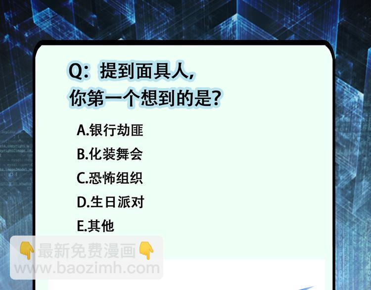 末世超級系統 - 第127話 都是瘋子(3/3) - 3