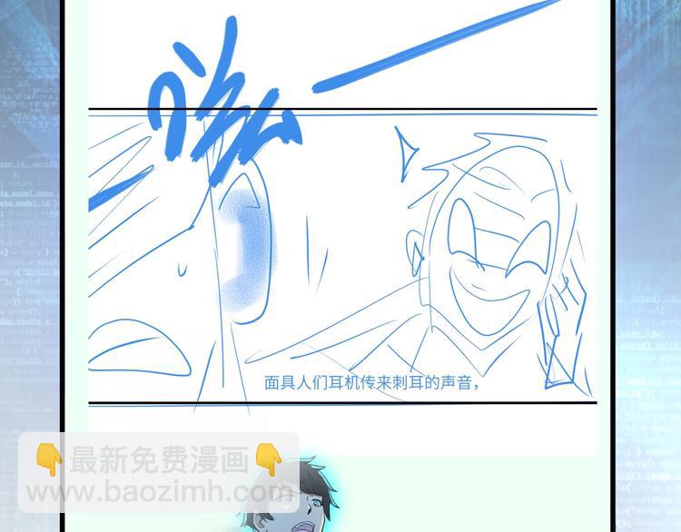 末世超級系統 - 第127話 都是瘋子(3/3) - 1