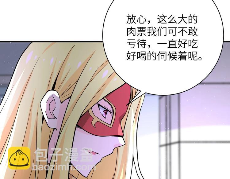 末世超級系統 - 第127話 都是瘋子(1/3) - 8