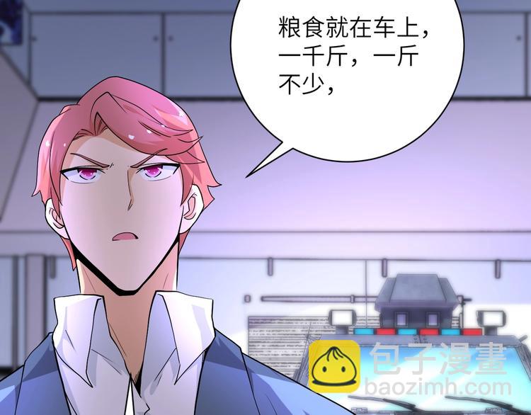 末世超級系統 - 第127話 都是瘋子(2/3) - 8