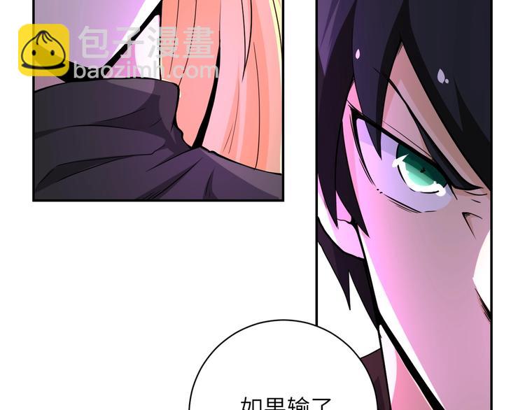 末世超級系統 - 第127話 都是瘋子(2/3) - 5