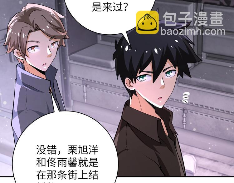 末世超級系統 - 第127話 都是瘋子(1/3) - 6