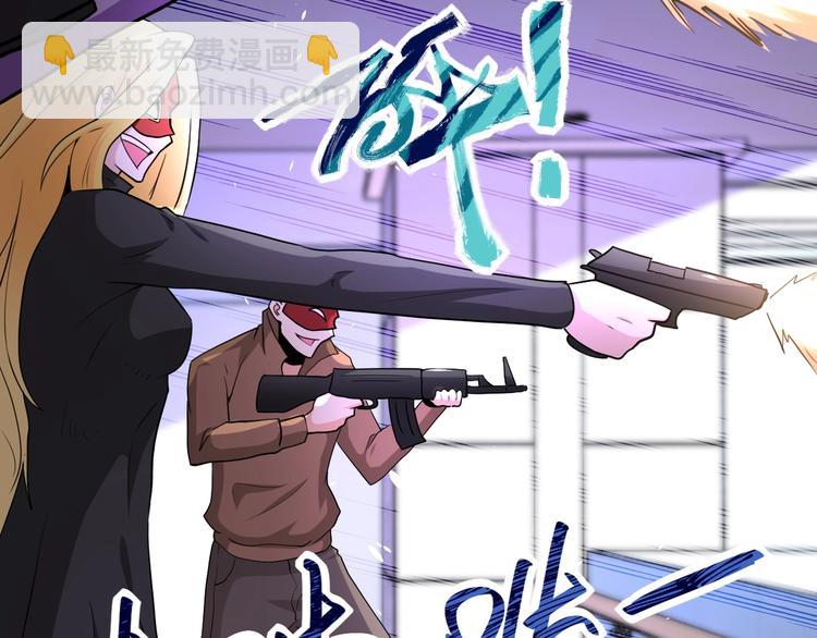 末世超級系統 - 第127話 都是瘋子(2/3) - 8