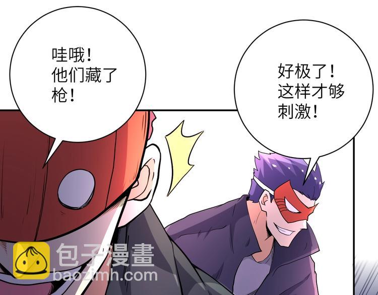 末世超級系統 - 第127話 都是瘋子(2/3) - 8